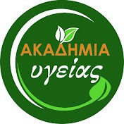 unnamed 6 Ελληνική Υγεία https://eliniki.gr/%cf%85%ce%b3%ce%b5%ce%af%ce%b1-2/