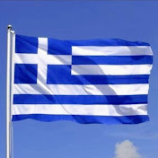 channels4 profile 1 Ελληνική Ελλάδα https://eliniki.gr/in/