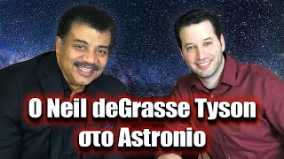 mqdefault 1001 Ελληνική Ο Neil deGrasse Tyson στο Astronio | Astronio Live (#4) https://eliniki.gr/video/%ce%b1%cf%83%cf%84%cf%81%ce%bf%ce%bb%ce%bf%ce%b3%ce%af%ce%b1-vs-%cf%87%cf%81%ce%ae%cf%83%cf%84%ce%bf%cf%82-1-0shorts-science-comedy/