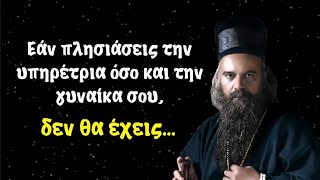 ΚΑΤΑΠΛΗΚΤΙΚΑ ΠΝΕΥΜΑΤΙΚΑ ΛΟΓΙΑ του Αγίου Νικολάου Βελιμίροβιτς που Αγγίζουν την καρδιά!