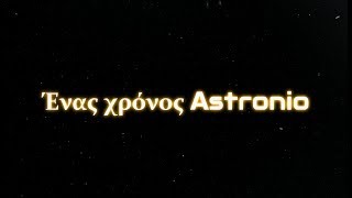 Ένας χρόνος Astronio!