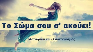 Θετικές Δηλώσεις! Δουλεύουν; Πολύ Καλά! Πολύ Καλά!!! - Ήρθε η ώρα για ΑΥΤΟΘΕΡΑΠΕΙΑ!!! Χ. Κιτσινάμας