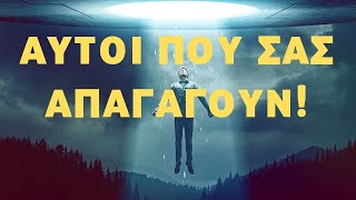 Το Σύμπαν βρίθει από ζωή - Urantia Center - Χρήστος Κιτσινάμας