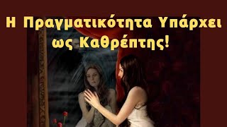 Τα πάντα έχουν αναποδογυρίσει! Βιώνετε την κατάρρευση του πολιτισμού σας! Χρήστος Κιτσινάμας