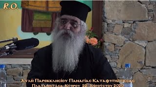 Ἀνάβοντας τὸν ἀναπτήρα τῶν ἁγίων: Ι΄ Πνευματικὴ σύναξη διαλόγου μὲ τὸν Μητροπολίτη Μόρφου κ Νεόφυτo