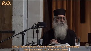 Ἀνάβοντας τὸν ἀναπτήρα τῶν ἁγίων: Θ΄ Πνευματικὴ σύναξη διαλόγου μὲ τὸν Μητροπολίτη Μόρφου κ Νεόφυτo