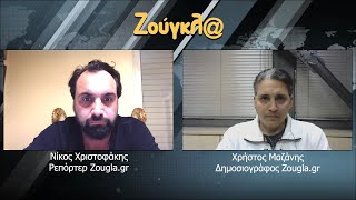 mqdefault 10749 Ελληνική Αστυνομική βία κατά ρεπόρτερ της «Ζούγκλας» https://eliniki.gr/video/%ce%b7-%ce%ba%ce%ac%cf%84%ce%b9%ce%b1-%ce%bc%ce%b1%ce%ba%cf%81%ce%ae-%cf%83%cf%87%ce%bf%ce%bb%ce%b9%ce%ac%ce%b6%ce%b5%ce%b9-%cf%84%ce%b7%ce%bd-%ce%b4%ce%b9%ce%b1%ce%b3%cf%81%ce%b1%cf%86%ce%ae-%ce%b1/