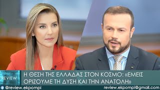 Καραβίδας: Ο Ελληνισμός είναι πολύ μεγαλύτερος από τα στενά όρια του κράτους