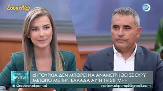 mqdefault 10803 Ελληνική Kαμπουρίδης: Γιατί η Τουρκία θα χάσει σε πόλεμο με την Ελλάδα https://eliniki.gr/video/%ce%b2%cf%8c%cf%81%ce%b5%ce%b9%ce%b1-%ce%ba%ce%bf%cf%81%ce%ad%ce%b1-%ce%b4%ce%bf%ce%ba%ce%b9%ce%bc%ce%b1%cf%83%cf%84%ce%b9%ce%ba%ce%ae-%ce%b5%ce%ba%cf%84%cf%8c%ce%be%ce%b5%cf%85%cf%83%ce%b7-%ce%bd/