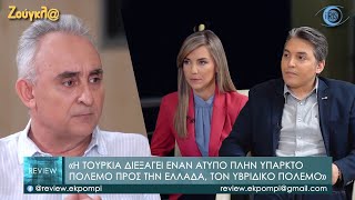 Γρίβας: Πόλεμος Ελλάδας - Τουρκίας είναι καταστροφή και για τις δύο χώρες