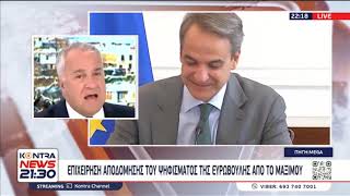 Κράτος Δικαίου στην Ελλάδα: Η κυβέρνηση βλέπει προεκλογικά παιχνίδια πίσω από το ψήφισμα - κόλαφος