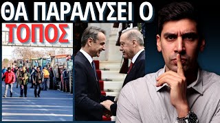 Αυτά ΠΡΕΠΕΙ Να Ξέρει ο Έλληνας Αγρότης Πριν Βγει Στους Δρόμους