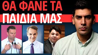 ΣΤΑΜΑΤΑ Ό,τι Κάνεις και ΔΕΣ Το Βίντεο