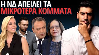 mqdefault 11231 Ελληνική Γιατί ο Έλληνας ΠΟΤΕ Δεν Θα Εμπιστευτεί Την Ελληνική Δικαιοσύνη https://eliniki.gr/video/%ce%b8%ce%b5%cf%8c%ce%b4%cf%89%cf%81%ce%bf%cf%82-%ce%bb%ce%b9%cf%8c%ce%bb%ce%b9%ce%bf%cf%82-%ce%bf%ce%b9-%cf%81%cf%8e%cf%83%ce%bf%ce%b9-%cf%80%ce%b5%ce%af%cf%81%ce%b1%ce%be%ce%b1%ce%bd-%cf%80/