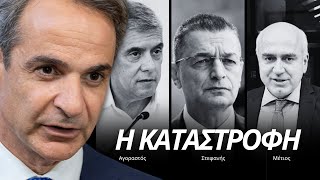 ΤΟ ΒΙΝΤΕΟ ΠΟΥ ΘΑ ΡΙΞΕΙ ΤΗ ΔΙΕΦΘΑΡΜΕΝΗ ΚΥΒΕΡΝΗΣΗ ΤΟΥΣ