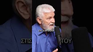 Κύπρος vs Τουρκία 1974. Νικητές οι Κύπριοι