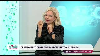 Εκπομπή ANT1 Υγεία Πάνω Απ' Ολα | Σωτήρης Αδαμίδης | 9ο ετήσιο συνέδριο της Esodimeso