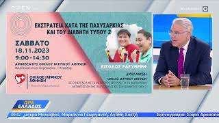 Χάρης Παππής | Χειρουργική Θεραπεία του Διαβήτη