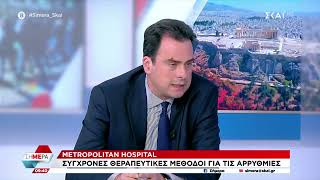 Γεώργιος Βασιλόπουλος | Αρρυθμίες & θεραπευτικές επιλογές