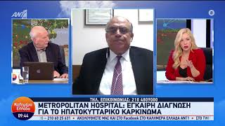 Δημήτριος Δαυίδης | Ηπατοκυτταρικό καρκίνωμα