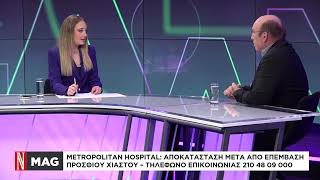 Χρήστος Θέος | Συνήθεις τραυματισμοί στον Αθλητισμό