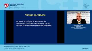 mqdefault 11556 Ελληνική Πνευμονική Εμβολή | Φ.Παλαμίδας https://eliniki.gr/video/%ce%bb%ce%b5%cf%8c%ce%bd%ce%bf%cf%85%cf%81%ce%bf%cf%82-%ce%b2%cf%8c%cf%84%ce%b1%ce%bd%ce%bf-%ce%b3%ce%b9%ce%b1-%cf%84%ce%b7%ce%bd-%ce%ba%ce%b1%cf%81%ce%b4%ce%b9%ce%ac/