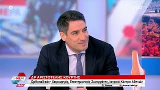 Αριστοτέλης Κούρτης | Μονοδιαμερισματικη αρθροπλαστική του γόνατος