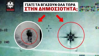 mqdefault 11729 Ελληνική ΕΜΦΑΝΙΣΤΗΚΑΝ ΤΑ UFO ΤΟΥ ΧΑΟΥΣ; | Weirdo https://eliniki.gr/video/%ce%b4%cf%81-%ce%b8%ce%ac%ce%bd%ce%b1%cf%84%ce%bf%cf%82-%ce%bf-%cf%88%ce%b5%cf%85%cf%84%ce%bf%ce%b3%ce%b9%ce%b1%cf%84%cf%81%cf%8c%cf%82-%cf%80%ce%bf%cf%85-%ce%ba%ce%b1%cf%84%ce%b1%ce%b4%ce%b9%ce%ba/