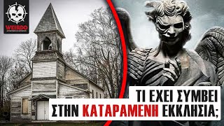 ΜΙΑ ΕΚΚΛΗΣΙΑ ΓΕΜΑΤΗ ΔΑΙΜΟΝΕΣ | Weirdo