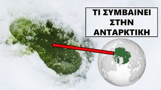 Μπορεί Nα Συμβεί Για Πρώτη Φορά Τα Τελευταία 100.000.000 χρόνια!