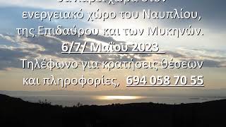 APOLLONIOS: Αδένες χρόνος και χρώμα