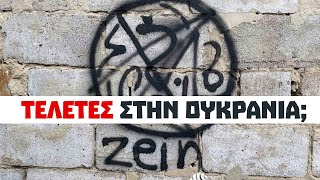 Ο πιο ΔΥΣΚΟΛΟΣ χειμώνας από το 1942: ΤΙ ΜΑΣ ΠΕΡΙΜΕΝΕΙ ;