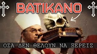 Σκοτεινά μυστικά του Βατικανού #2 | Crypt