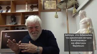 APOLLONIOS: Η απόκρυφη ενεργειακή γνώση των Ασκληπιείων