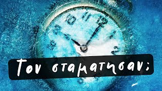 Το χάπι που ΣΤΑΜΑΤΑΕΙ ΤΟΝ ΧΡΟΝΟ | Weirdo