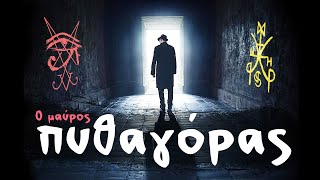 APOLLONIOS:  Ατλαντίδα και το ταξίδι των ψυχών.