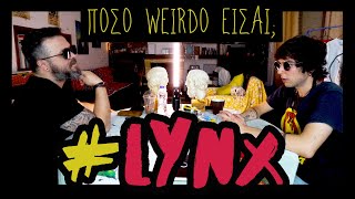 Ποσο WEIRDO είναι ο LYNX;