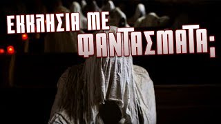 Η στοιχειωμένη Εκκλησία με τα φαντάσματα.. | Weirdo