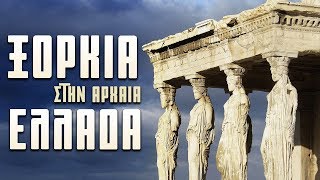 APOLLONIOS:  Μέγας ενιαυτός και η θόλος της Επιδαύρου