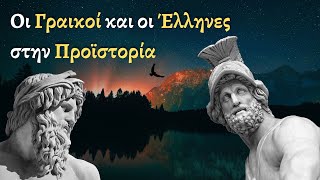 Η Γέννηση κι ο Θάνατος του Πλανήτη Γη