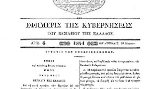 Η Εθνική Τράπεζα Των Rothschild (1843- 2023)