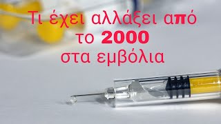 Τι Σημαίνει RNA Τεχνολογία Στα Εμβόλια