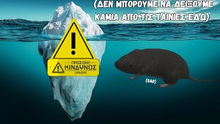 Τουλάχιστον Τραυματικό Επίπεδο... - Iceberg Pt. 3