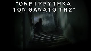 5 ΠΑΡΑΦΥΣΙΚΕΣ εμπειρίες που άλλαξαν ζωές