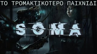 mqdefault 12969 Ελληνική SOMA: το τρομακτικότερο παιχνίδι που δεν έχετε παίξει. https://eliniki.gr/video/stranger-%ce%b7-%ce%b1%ce%b8%ce%ad%ce%b1%cf%84%ce%b7-%cf%80%ce%bb%ce%b5%cf%85%cf%81%ce%ac-%cf%84%ce%ad%ce%bc%cf%80%ce%b7%ce%b5%ce%b9%cf%87%ce%b1%ce%bc%ce%b5-%cf%80%cf%81%ce%bf%ce%b5%ce%b9%ce%b4/