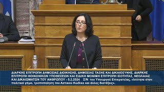 "Το διαζύγιο της Κυβέρνησης με την Πραγματικότητα" - Α. Κουρουπάκη