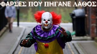 10 πιο επικίνδυνες πόλεις στον κόσμο! 💥