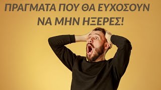 Το Παράδοξο του H. M.