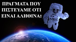 Το σαμπουάν είναι ένα ψέμα! // Άκου να δεις!