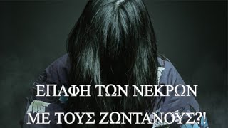 mqdefault 13292 Ελληνική 6 φορές που οι νεκροί ήρθαν σε επαφή με τους ζωντανούς για να τους βοηθήσουν. https://eliniki.gr/video/%cf%83%ce%b5-%ce%ba%cf%81%ce%af%cf%83%ce%b7-%ce%b7-%ce%b3%ce%b5%cf%81%ce%bc%ce%b1%ce%bd%ce%af%ce%b1-%ce%ba%ce%b1%cf%84%ce%b1%cf%81%cf%81%ce%ad%ce%b5%ce%b9-%ce%b7-vw-%ce%ba%ce%b1%ce%b9-%cf%83%cf%85/